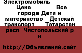 Электромобиль Jeep SH 888 › Цена ­ 18 790 - Все города Дети и материнство » Детский транспорт   . Татарстан респ.,Чистопольский р-н